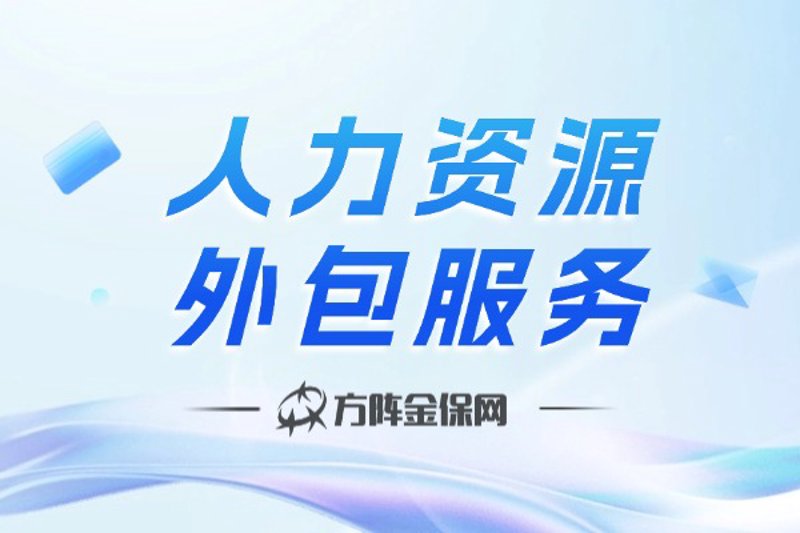 成都劳务派遣:灵活用工的智慧选择