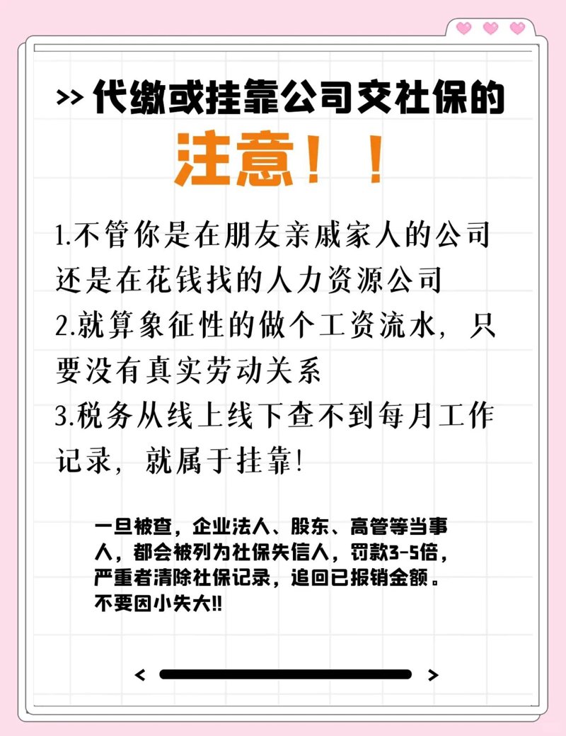 社保代缴:企业如何轻松搞定?